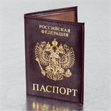 {{photo.Alt || photo.Description || 'Обложка для паспорта STAFF "Profit", экокожа, "ПАСПОРТ", бордовая, 237192'}}