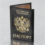 {{photo.Alt || photo.Description || 'Обложка для паспорта STAFF "Profit", экокожа, "ПАСПОРТ", черная, 237191'}}