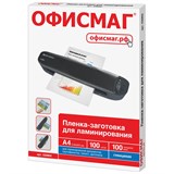 {{photo.Alt || photo.Description || 'Пленки-заготовки для ламинирования А4, КОМПЛЕКТ 100 шт., 100 мкм, ОФИСМАГ, 530802'}}