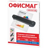 {{photo.Alt || photo.Description || 'Пленки-заготовки для ламинирования БОЛЬШОГО ФОРМАТА, А3, КОМПЛЕКТ 100 шт., 125 мкм, ОФИСМАГ, 531449'}}