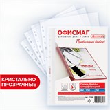{{photo.Alt || photo.Description || 'Папки-файлы перфорированные А4 ОФИСМАГ "Стандарт", КОМПЛЕКТ 100 шт., гладкие, 30 мкм, 272680'}}