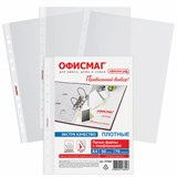 {{photo.Alt || photo.Description || 'Папки-файлы перфорированные А4 ОФИСМАГ ЭКСТРА, КОМПЛЕКТ 50 шт., гладкие, ПЛОТНЫЕ, 70 мкм, 272683'}}