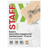 {{photo.Alt || photo.Description || 'Бумага масштабно-координатная (миллиметровая), скоба, А4, оранжевая, 16 листов, 65 г/м2, STAFF, 113488'}}