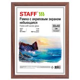 {{photo.Alt || photo.Description || 'Рамка 30х40 см небьющаяся, багет 17 мм, МДФ под дерево, STAFF "Carven", цвет мокко, 391321'}}