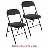 {{photo.Alt || photo.Description || 'Стулья складные BRABIX "Golf CF-007", КОМПЛЕКТ 2 шт., черный каркас, кожзам черный, 533029'}}