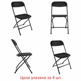 {{photo.Alt || photo.Description || 'Стулья складные BRABIX "Golf CF-002", КОМПЛЕКТ 4 шт., черный каркас, пластик черный, 533030'}}
