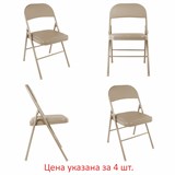 {{photo.Alt || photo.Description || 'Стулья складные BRABIX "Golf Plus CF-003" КОМФОРТ, КОМПЛЕКТ 4шт., бежевый каркас, кожзам бежевый, 533033'}}