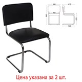 {{photo.Alt || photo.Description || 'Стулья для персонала и посетителей "Сильвия", комплект 2 шт., хром, кожзам черный'}}