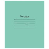 {{photo.Alt || photo.Description || 'Тетрадь ЗЕЛЁНАЯ обложка 12 л., узкая линия с полями, офсет, "Маяк", Т 5012 Т2 ЗЕЛ 3Г, Т5012Т2ЗЕЛ3Г'}}