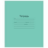 {{photo.Alt || photo.Description || 'Тетрадь ЗЕЛЁНАЯ обложка 18 л., линия с полями, офсет, "Маяк", Т5018Т2 1Г'}}
