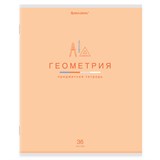{{photo.Alt || photo.Description || 'Тетрадь предметная "МИР ЗНАНИЙ" 36 л., обложка мелованная бумага, ГЕОМЕТРИЯ, клетка, BRAUBERG, 404598'}}