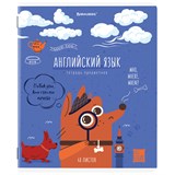 {{photo.Alt || photo.Description || 'Тетрадь предметная DOG БОБИК 48 л., TWIN-лак, АНГЛИЙСКИЙ ЯЗЫК, клетка, подсказ, BRAUBERG, 404784'}}