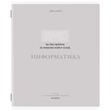 {{photo.Alt || photo.Description || 'Тетрадь предметная CREATIVE 48 л., обложка картон, ИНФОРМАТИКА, клетка, подсказ, BRAUBERG, 405115'}}