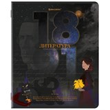 {{photo.Alt || photo.Description || 'Тетрадь предметная ДАТЫ 48 л., TWIN-лак, ЛИТЕРАТУРА, линия, подсказ, BRAUBERG, 405130'}}