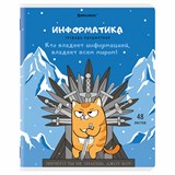 {{photo.Alt || photo.Description || 'Тетрадь предметная "КОТ-ЭНТУЗИАСТ" 48 л., TWIN-лак, ИНФОРМАТИКА, клетка, подсказ, BRAUBERG, 404562'}}
