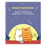 {{photo.Alt || photo.Description || 'Тетрадь предметная "КОТ-ЭНТУЗИАСТ" 48 л., TWIN-лак, ОБЩЕСТВОЗНАНИЕ, клетка, подсказ, BRAUBERG, 404557'}}
