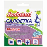 {{photo.Alt || photo.Description || 'Салфетка из МИКРОФИБРЫ универсальная 30х30 см, фиолетовая, 220 г/м2, ЛЮБАША ПЛЮС, 606305'}}