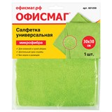 {{photo.Alt || photo.Description || 'Салфетка из МИКРОФИБРЫ универсальная 30х30 см, зеленая, 280 г/м2, ОФИСМАГ "Стандарт", 601259'}}