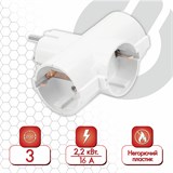 {{photo.Alt || photo.Description || 'Сетевой разветвитель SONNEN U-030G, 3 розетки, с заземлением, 16 А, белый, 511441'}}
