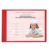 {{photo.Alt || photo.Description || 'Медицинская карта "История развития ребенка", ф. №112, 96 л., бумвинил, А5 (205х150 мм), красный, STAFF, 130174'}}