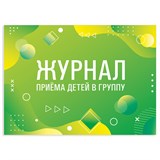 {{photo.Alt || photo.Description || 'Журнал приёма детей в группу, 48 л., А4 (200х280 мм), картон, офсет, альбомная ориентация, STAFF, 130249'}}