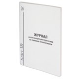 {{photo.Alt || photo.Description || 'Журнал регистрации инструктажа по технике безопасности, 96 л., картон, типографский блок, А4 (200х290 мм), STAFF, 130241'}}