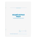 {{photo.Alt || photo.Description || 'Журнал работ общий, 48 л., картон, офсет, А4 (200х292 мм), STAFF, 130262'}}