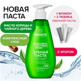{{photo.Alt || photo.Description || 'Зубная паста 240 мл, SYNERGETIC "Комплексный уход", с маслами корицы и чайного дерева, дозатор, 201024'}}