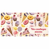 {{photo.Alt || photo.Description || 'Конверт для денег "НА СЛАДКУЮ ЖИЗНЬ!", Десерт, 166х82 мм, блестки, ЗОЛОТАЯ СКАЗКА, 113756'}}