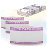 Бандероли кольцевые, комплект 500 шт., номинал 1000 руб. 600520