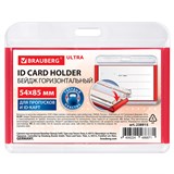 {{photo.Alt || photo.Description || 'Бейдж горизонтальный для пропуска и ID-карт, 54х85 мм, красный, BRAUBERG ULTRA, 238915'}}