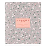 {{photo.Alt || photo.Description || 'Тетрадь предметная "BLOSSOM" 48 л., рельефный картон, АНГЛИЙСКИЙ ЯЗЫК, клетка, подсказки, BRAUBERG, 405592'}}