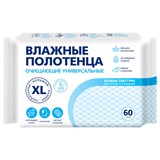 Полотенца влажные XL 60 шт., 18х25 см, АВАНГАРД, с аллантоином и коллоидным серебром 118747