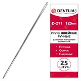 {{photo.Alt || photo.Description || 'Иглы для шитья и прошивки документов D-271 ручные (цыганские), длина 125 мм, 25 штук, DEVELIA, 700393'}}