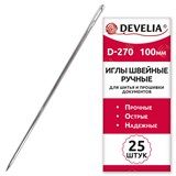 {{photo.Alt || photo.Description || 'Иглы для шитья и прошивки документов D-270 ручные (цыганские), длина 100 мм, 25 штук, DEVELIA, 700394'}}