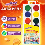 Краски акварельные ЮНЛАНДИЯ "ШКОЛЬНЫЕ", 12 цветов, медовые, КИСТЬ в комплекте, пластиковый пенал, 192795 192795
