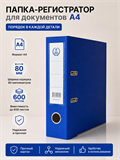 {{photo.Alt || photo.Description || 'Папка-регистратор Консул, серия Профи, с покрытием из ПП, 80 мм, металлический уголок, кармашек со сменной этикеткой. Цвет: синий'}}