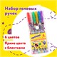 Ручки гелевые ЮНЛАНДИЯ, НАБОР 6 ЦВЕТОВ, БЛЕСТКИ, корпус с печатью, узел 0,7 мм, линия письма 0,5 мм, 142802 142802