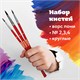 Кисти ПИФАГОР, набор 3 шт. (ПОНИ: круглые № 2, 3, 4), пакет с европодвесом, 200227 200227 Кисти ПИФАГОР, набор 3 шт. (ПОНИ: круглые № 2, 3, 4), пакет с европодвесом, 200227 200227