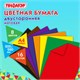 Цветная бумага А4 2-сторонняя газетная, 16 листов 8 цветов, на скобе, ПИФАГОР, 200х280 мм, "Праздник", 129560 129560 Цветная бумага А4 2-сторонняя газетная, 16 листов 8 цветов, на скобе, ПИФАГОР, 200х280 мм, "Праздник", 129560 129560