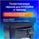 Тонер-картридж лазерный SONNEN (SK-TK3160) для KYOCERA ECOSYS P3045dn/P3050dn/P3060dn/M3145dn, ресурс 12500 стр., 364080 364080