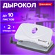 Дырокол BRAUBERG "Original", до 10 листов, белый, 227786 227786