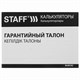 Калькулятор карманный STAFF STF-6248 (104х63 мм), 8 разрядов, двойное питание, 250284 250284