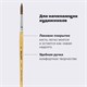 Кисть ПИФАГОР, ПОНИ, круглая, № 6, деревянная лакированная ручка, колпачок, пакет с подвесом, 200835 200835 Кисть ПИФАГОР, ПОНИ, круглая, № 6, деревянная лакированная ручка, колпачок, пакет с подвесом, 200835 200835