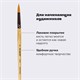 Кисть ПИФАГОР, СИНТЕТИКА, круглая, № 6, деревянная лакированная ручка, с колпачком, пакет с подвесом, 200846 200846 Кисть ПИФАГОР, СИНТЕТИКА, круглая, № 6, деревянная лакированная ручка, с колпачком, пакет с подвесом, 200846 200846