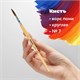 Кисть ПИФАГОР, ПОНИ, круглая, № 7, деревянная лакированная ручка, колпачок, пакет с подвесом, 200836 200836 Кисть ПИФАГОР, ПОНИ, круглая, № 7, деревянная лакированная ручка, колпачок, пакет с подвесом, 200836 200836