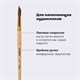 Кисть ПИФАГОР, БЕЛКА, круглая, № 7, деревянная лакированная ручка, с колпачком, пакет с подвесом, 200821 200821 Кисть ПИФАГОР, БЕЛКА, круглая, № 7, деревянная лакированная ручка, с колпачком, пакет с подвесом, 200821 200821