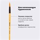 Кисть ПИФАГОР, СИНТЕТИКА, круглая, № 7, деревянная лакированная ручка, с колпачком, пакет с подвесом, 200847 200847 Кисть ПИФАГОР, СИНТЕТИКА, круглая, № 7, деревянная лакированная ручка, с колпачком, пакет с подвесом, 200847 200847
