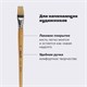 Кисть ПИФАГОР, ЩЕТИНА, плоская, № 18, деревянная лакированная ручка, пакет с подвесом, 200878 200878 Кисть ПИФАГОР, ЩЕТИНА, плоская, № 18, деревянная лакированная ручка, пакет с подвесом, 200878 200878