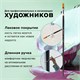 Кисть художественная проф. BRAUBERG ART CLASSIC, синтетика жесткая, овальная, № 8, длинная ручка, 200680 200680